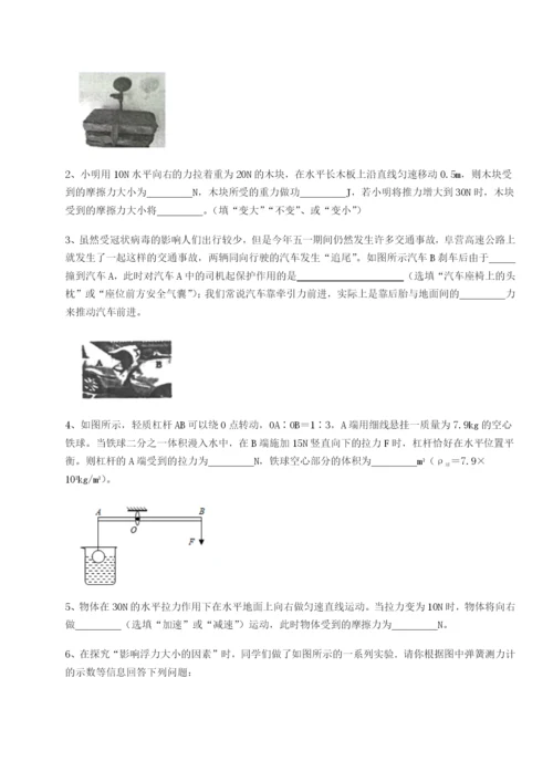 广东广州市第七中学物理八年级下册期末考试同步测试试卷（含答案解析）.docx