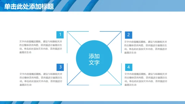 大气蓝色条纹抽象商务通用PPT