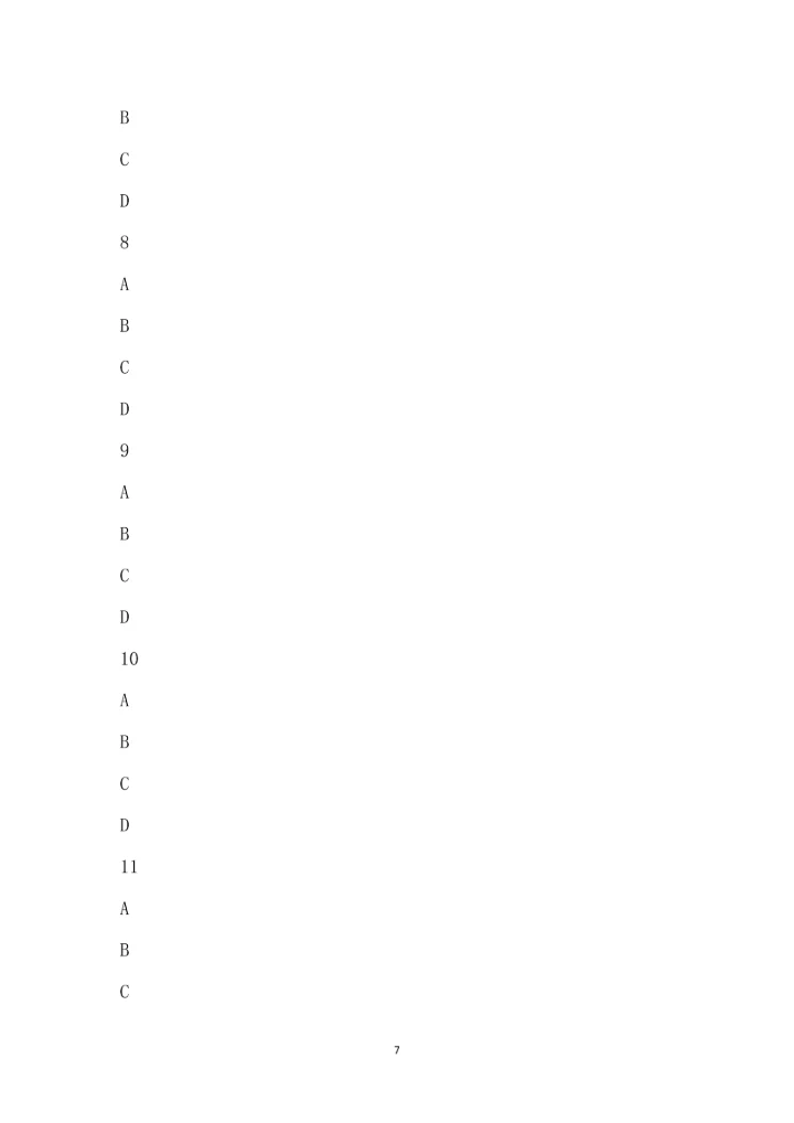 七十班2022-2023学年期中考试模拟卷.docx