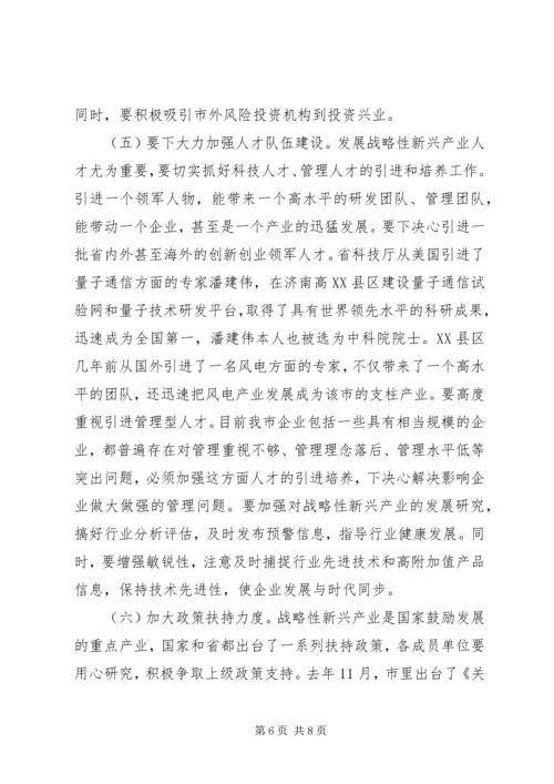 市长在新兴产业基地建设会发言.docx