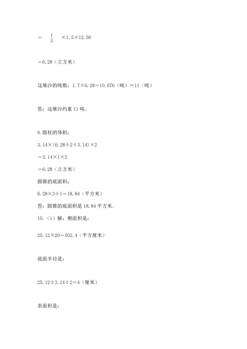 六年级小升初数学应用题50道（网校专用）.docx