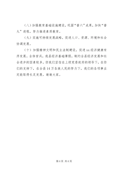 县人民政府县长在建军七十五周年座谈会上的讲话 (6).docx