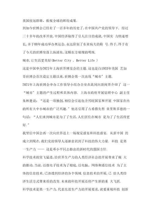 外贸实习总结