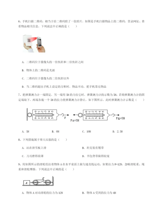 专题对点练习天津南开大附属中物理八年级下册期末考试综合练习试题（含答案及解析）.docx