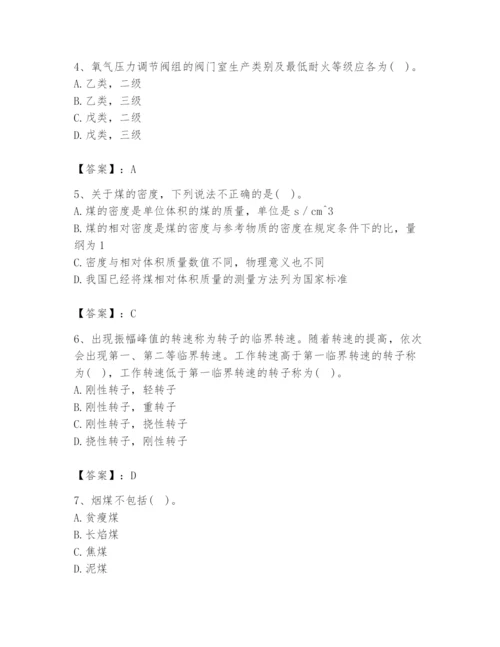2024年公用设备工程师之专业知识（动力专业）题库精品（完整版）.docx