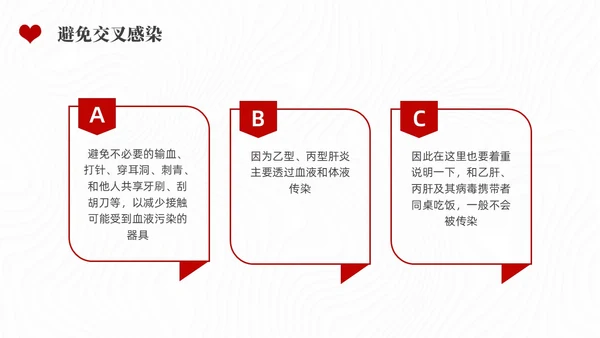 红色水彩简约插画全国爱肝日企业培训PPT课件