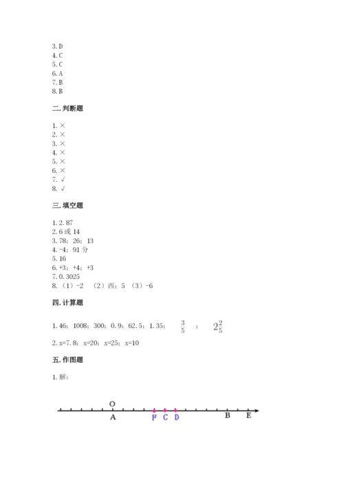 冀教版六年级下册期末真题卷精品（各地真题）.docx