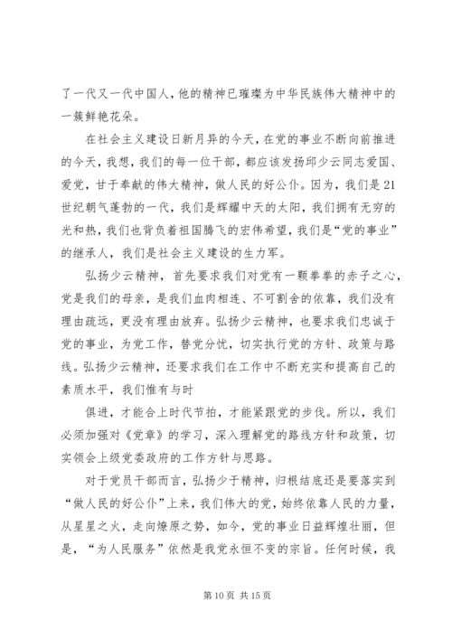 我身边的优秀党员：大力弘扬楷模精神争做人民满意公仆 (2).docx