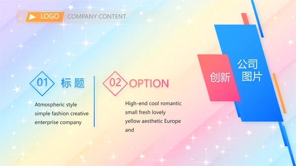 开学典礼活动方案开学第一课动态PPT