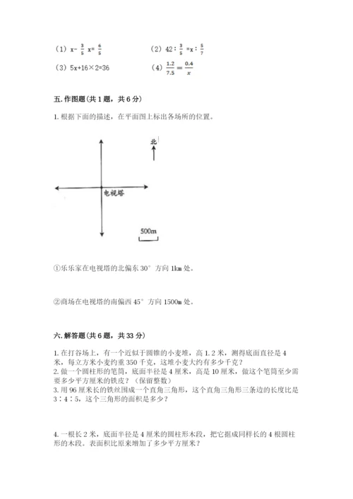 小学六年级下册数学期末卷带答案（培优a卷）.docx