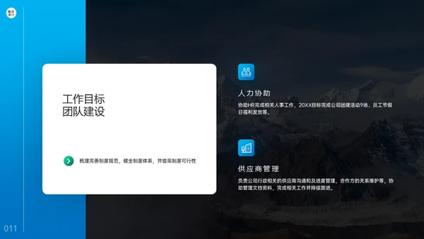 用户运营部工作复盘总结通用PPT模板