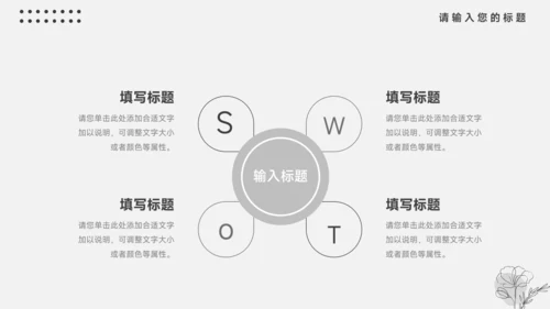 黑色扁平杂志风企业介绍手册PPT模板