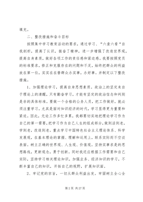 党的群众路线教育实践活动检查材料.docx