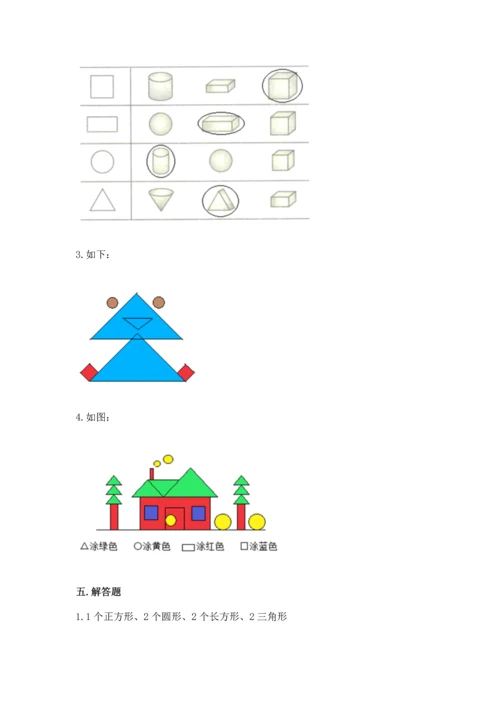 苏教版一年级下册数学第二单元 认识图形（二） 测试卷（各地真题）.docx