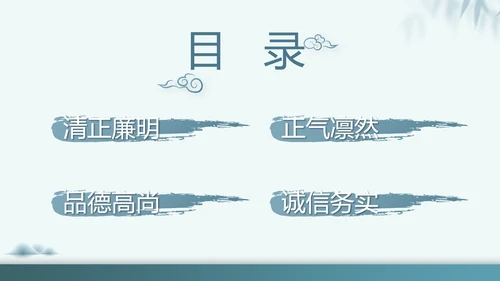 党建党风廉政教育纪检监察动态PPT