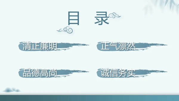 党建党风廉政教育纪检监察动态PPT