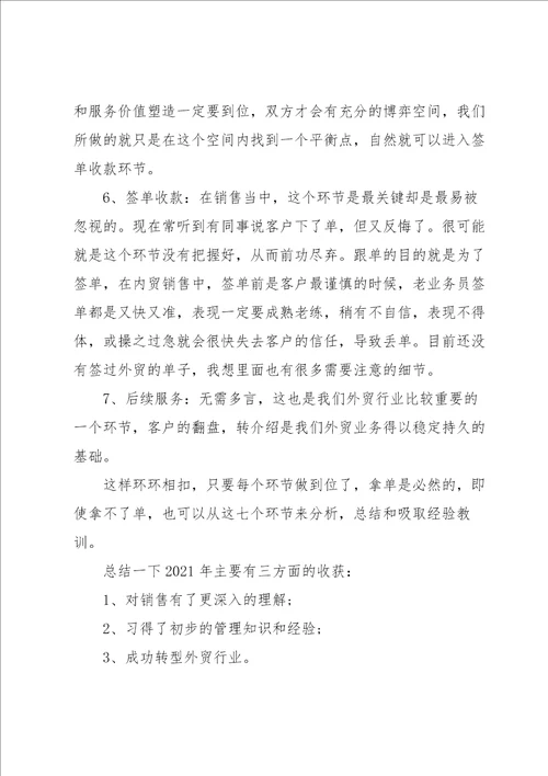 年终个人工作总结全新10篇