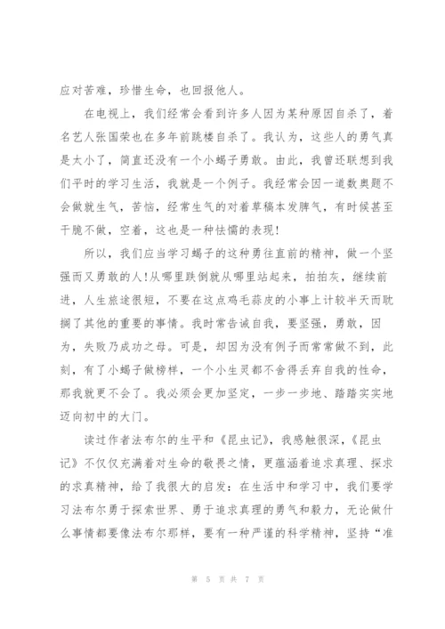 昆虫记家长读书心得300字左右5篇.docx