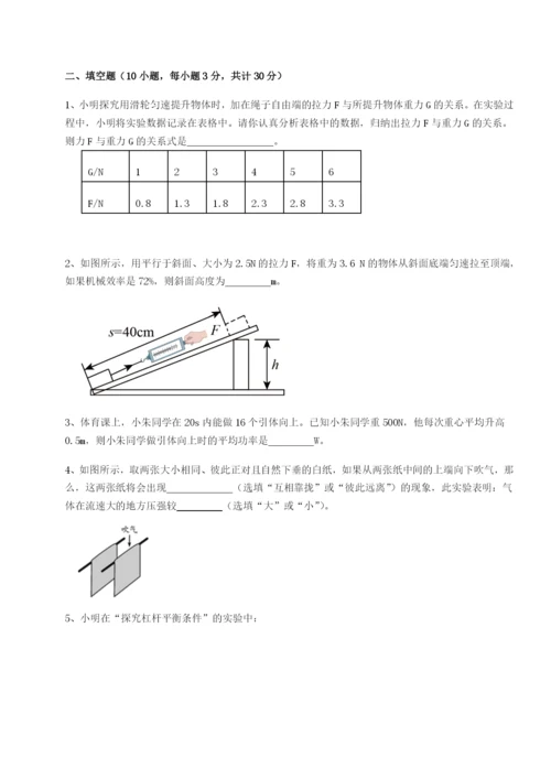 滚动提升练习湖南张家界市民族中学物理八年级下册期末考试定向练习试卷（附答案详解）.docx