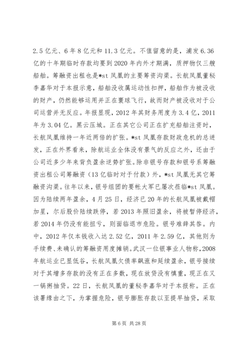 企业党总支书记先进事迹材料.docx