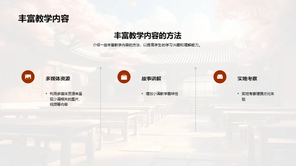 小满节气的历史教育