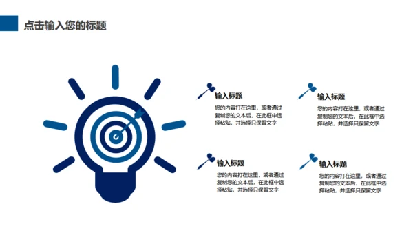 奔跑吧少年跑步马拉松奋进通用PPT模板
