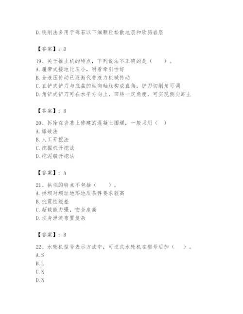 2024年一级造价师之建设工程技术与计量（水利）题库精品（精选题）.docx