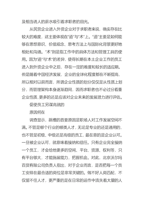 关于个人职业规划模板汇总六篇