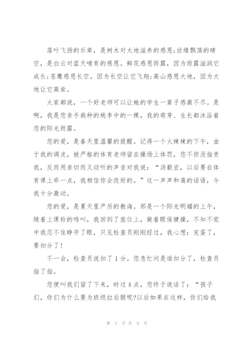 学生感恩老师演讲稿5分钟5篇.docx