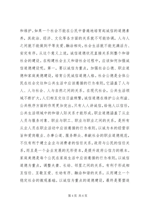 和谐的邻里关系是构建和谐社会的基础 (5).docx