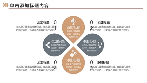 室内设计室内装修案例设计装修PPT模板