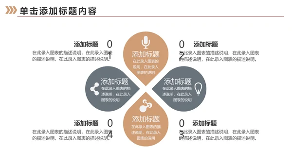 室内设计室内装修案例设计装修PPT模板