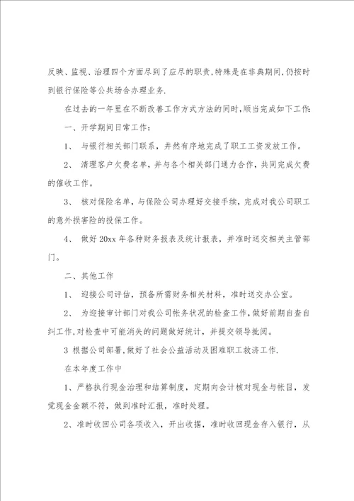 实习报告模板集锦九篇