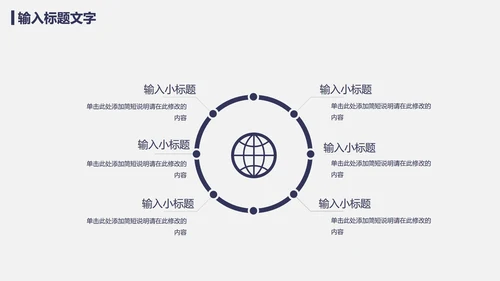 极简风PPT模板