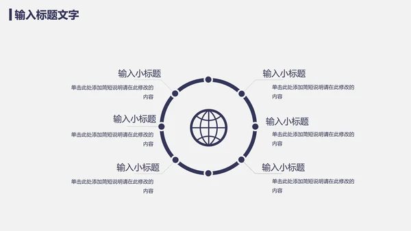 极简风PPT模板