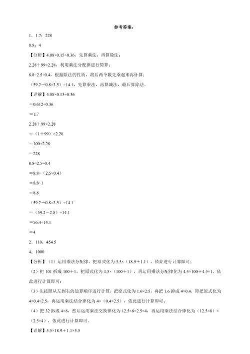 寒假计算天天练：小数乘除法巧算（含答案）数学五年级上册人教版