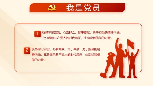 红色学习教育党课活动动态PPT模板