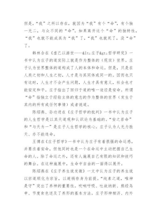 研究生论文开题报告最佳.docx