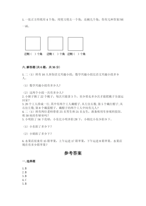 小学数学试卷二年级上册期中测试卷及参考答案（基础题）.docx