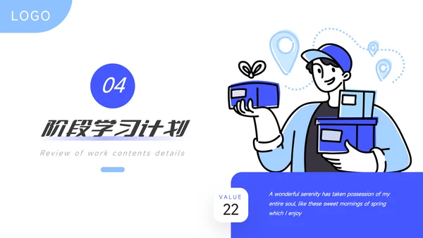 蓝色简约大气服务业学习汇报PPT模板