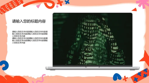 简约贴纸风大学生自我介绍PPT模板