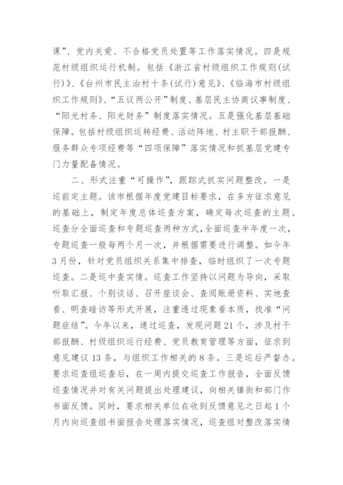 党建问题整改报告_整改报告党建问题.docx
