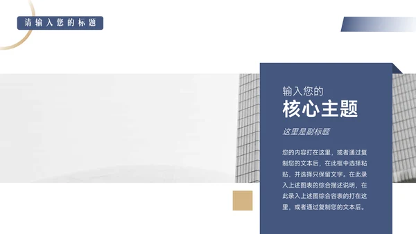 蓝金欧美风运动健身培训PPT模板