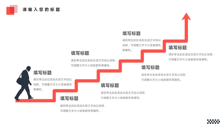 红色大气商务数码产品宣传PPT模板