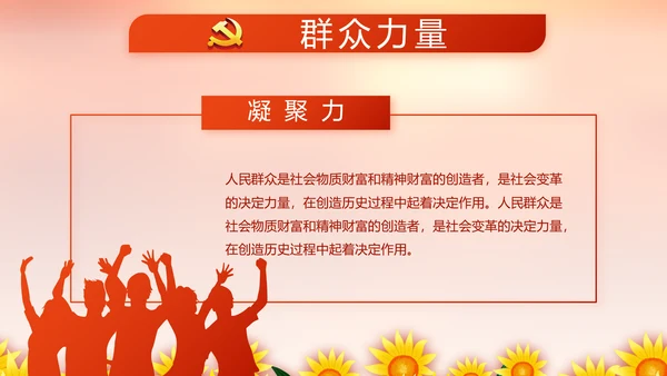 红色小学生少先队活动动态PPT模板