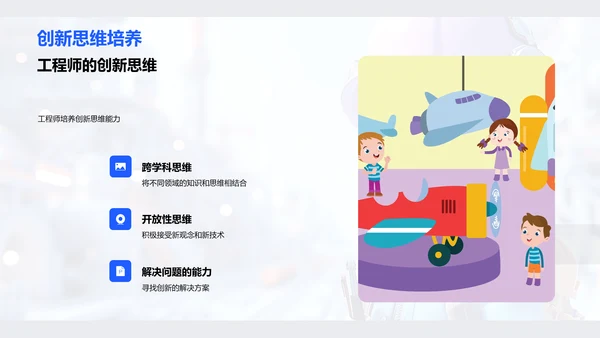 现代工程技术概述PPT模板