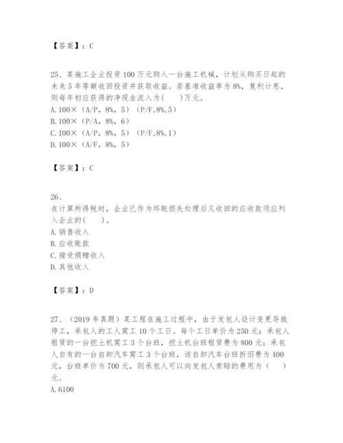 2024年一级建造师之一建建设工程经济题库附参考答案【培优a卷】.docx