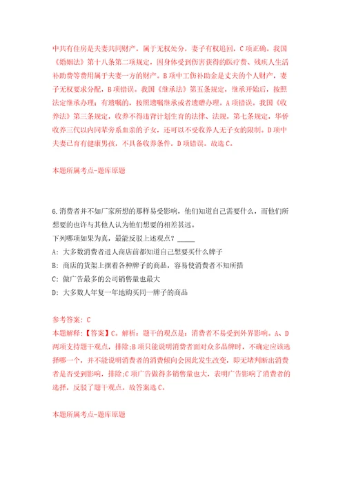 湖南省纤维检测研究院招考聘用自我检测模拟卷含答案解析9