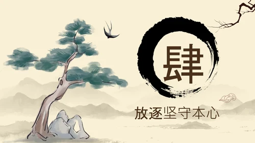 黄色中国风端午节屈原介绍PPT