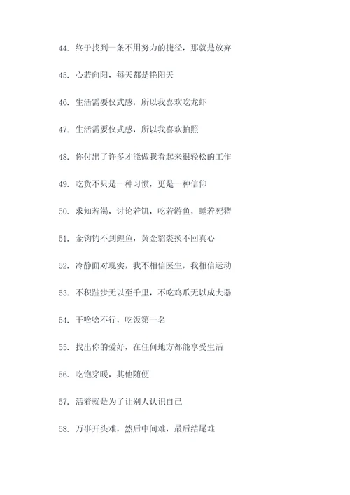 诙谐搞笑的口号